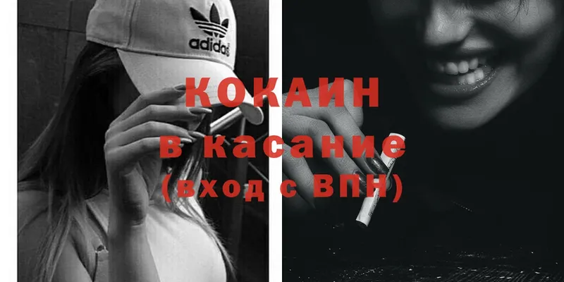 omg ссылка  закладка  Коммунар  Cocaine 97% 